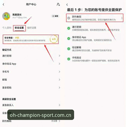 欧皇冠军体育官网入口使用教程:OH平台安全官方下载与登录完整指南