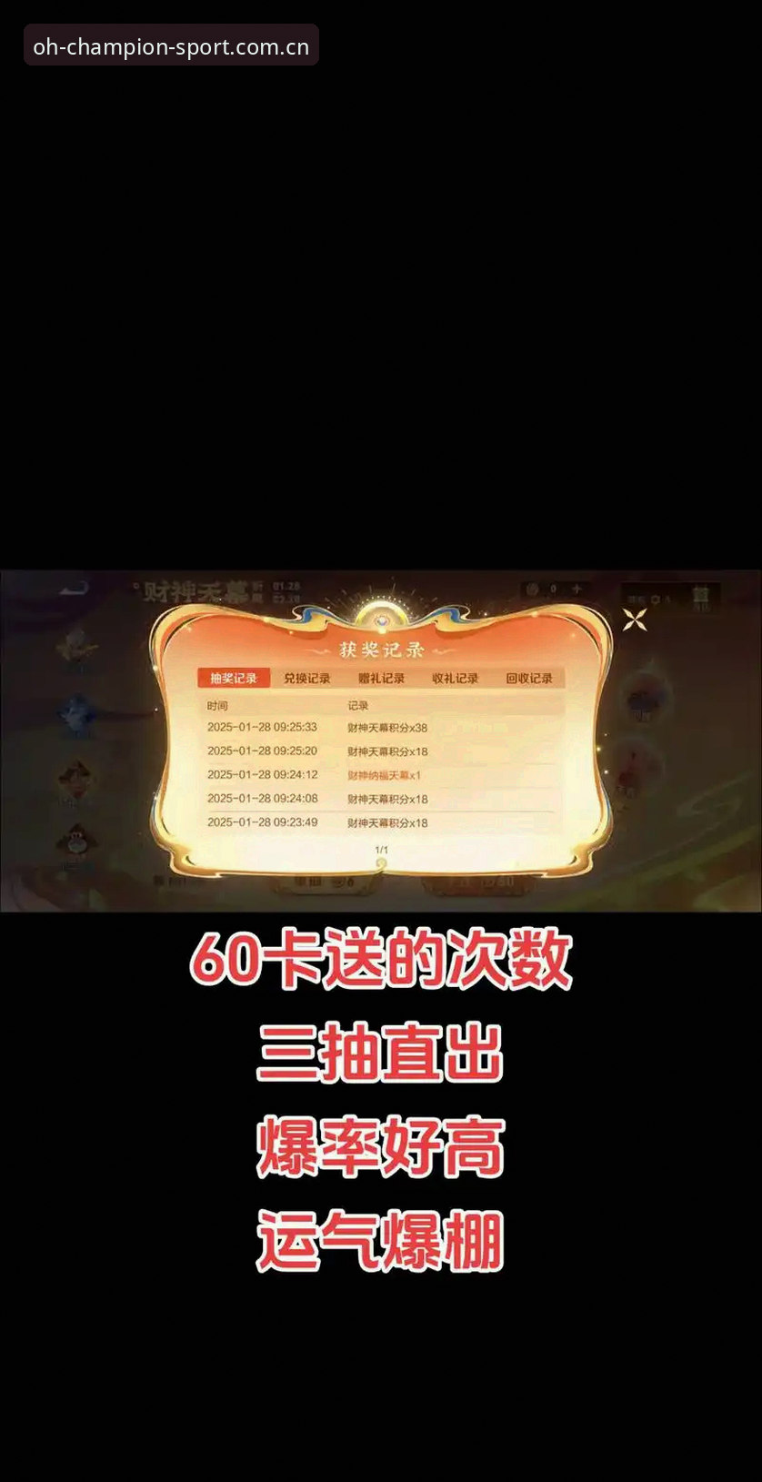 揭秘欧皇冠军使用指南2026最新版本:从入门到巅峰的独家攻略,这些你不知道的事